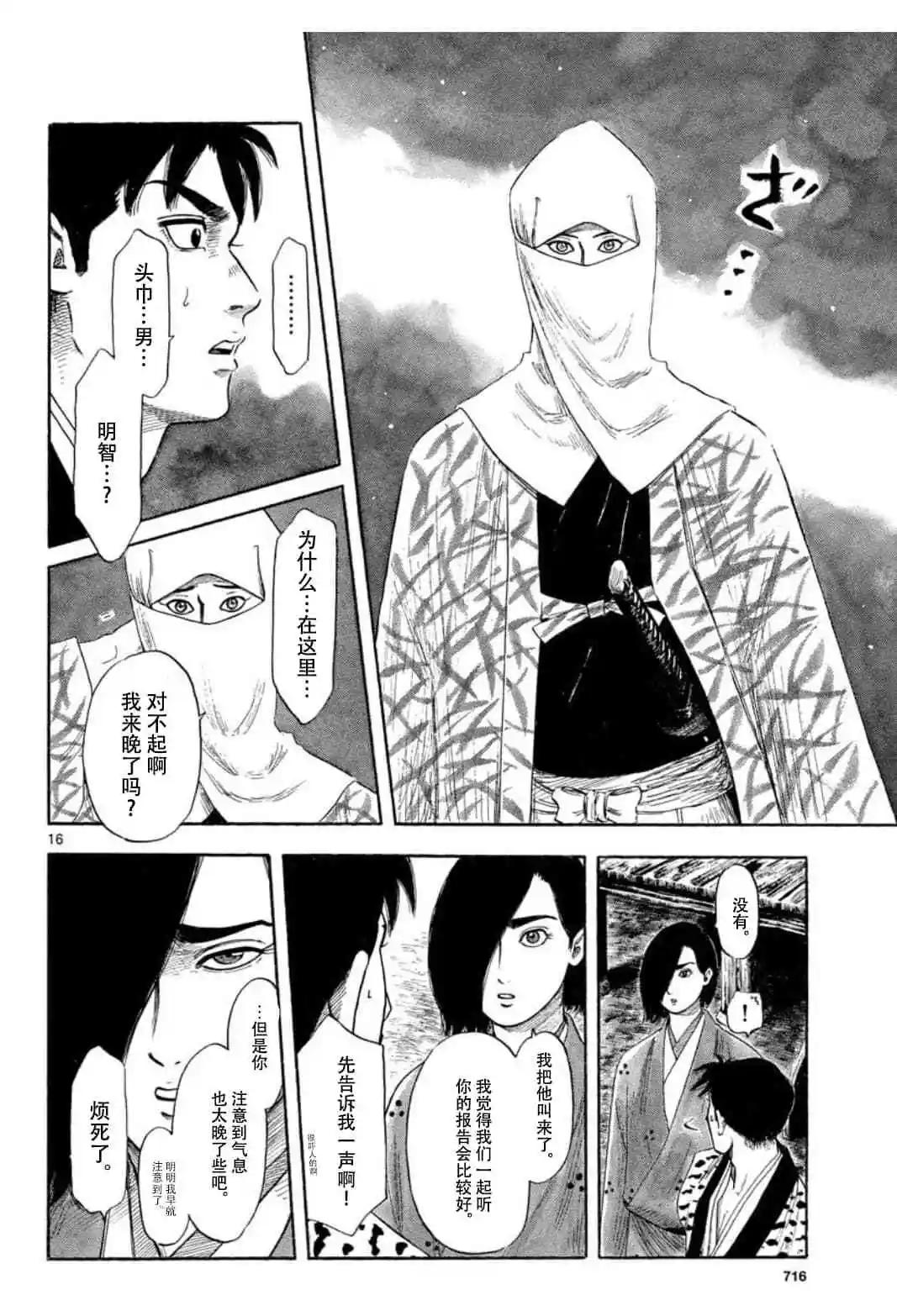 第118话15