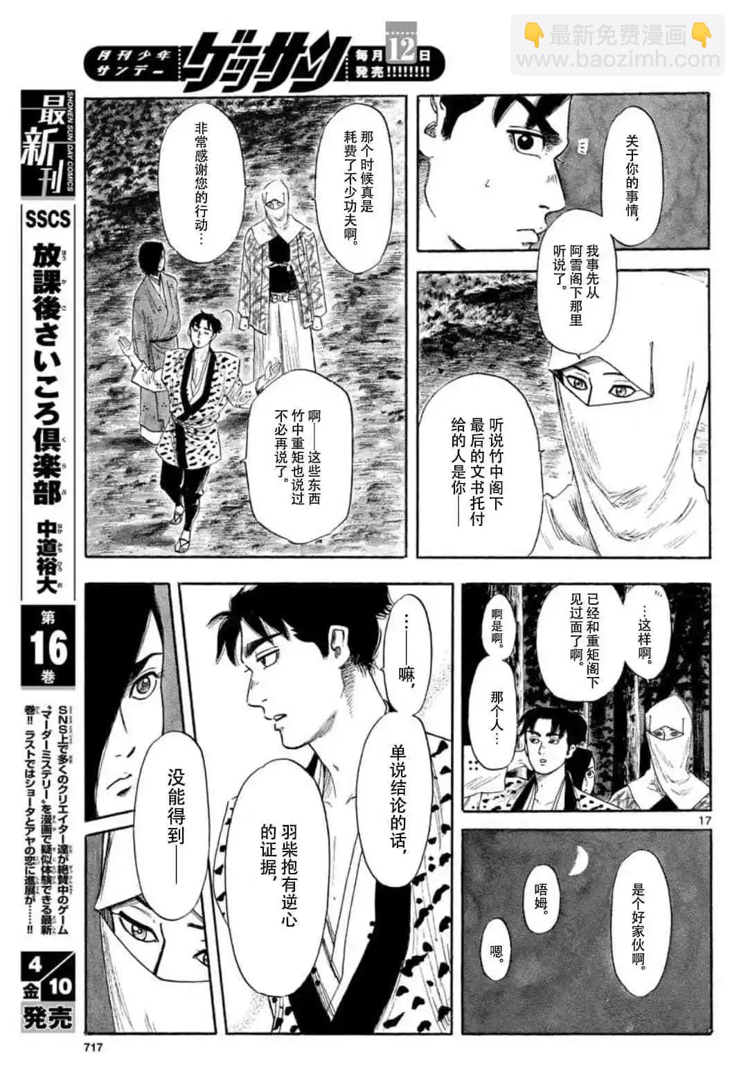 第118话16