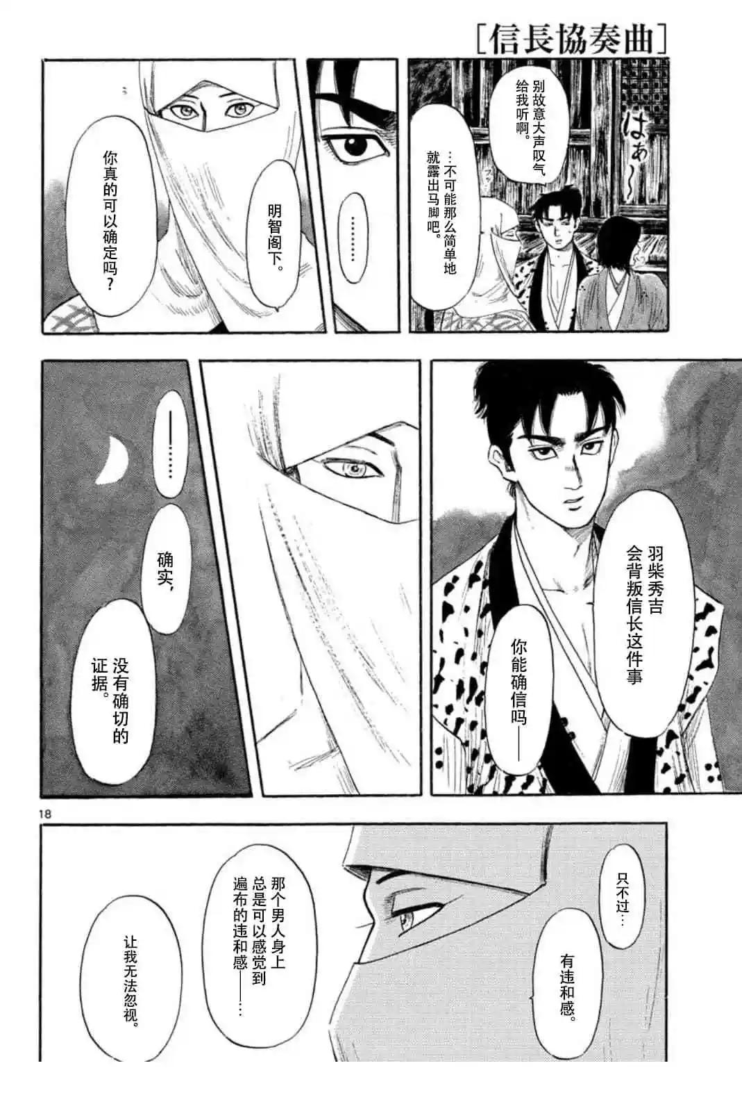第118话17