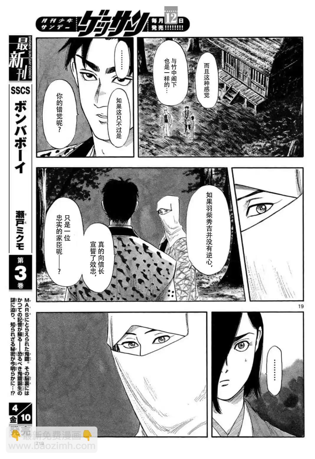 第118话18