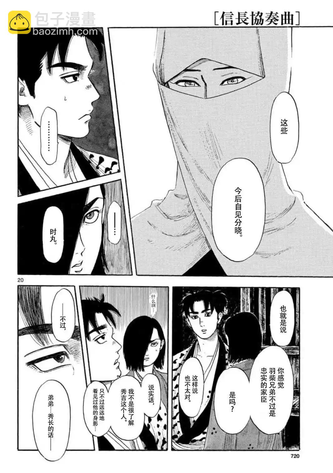 第118话19