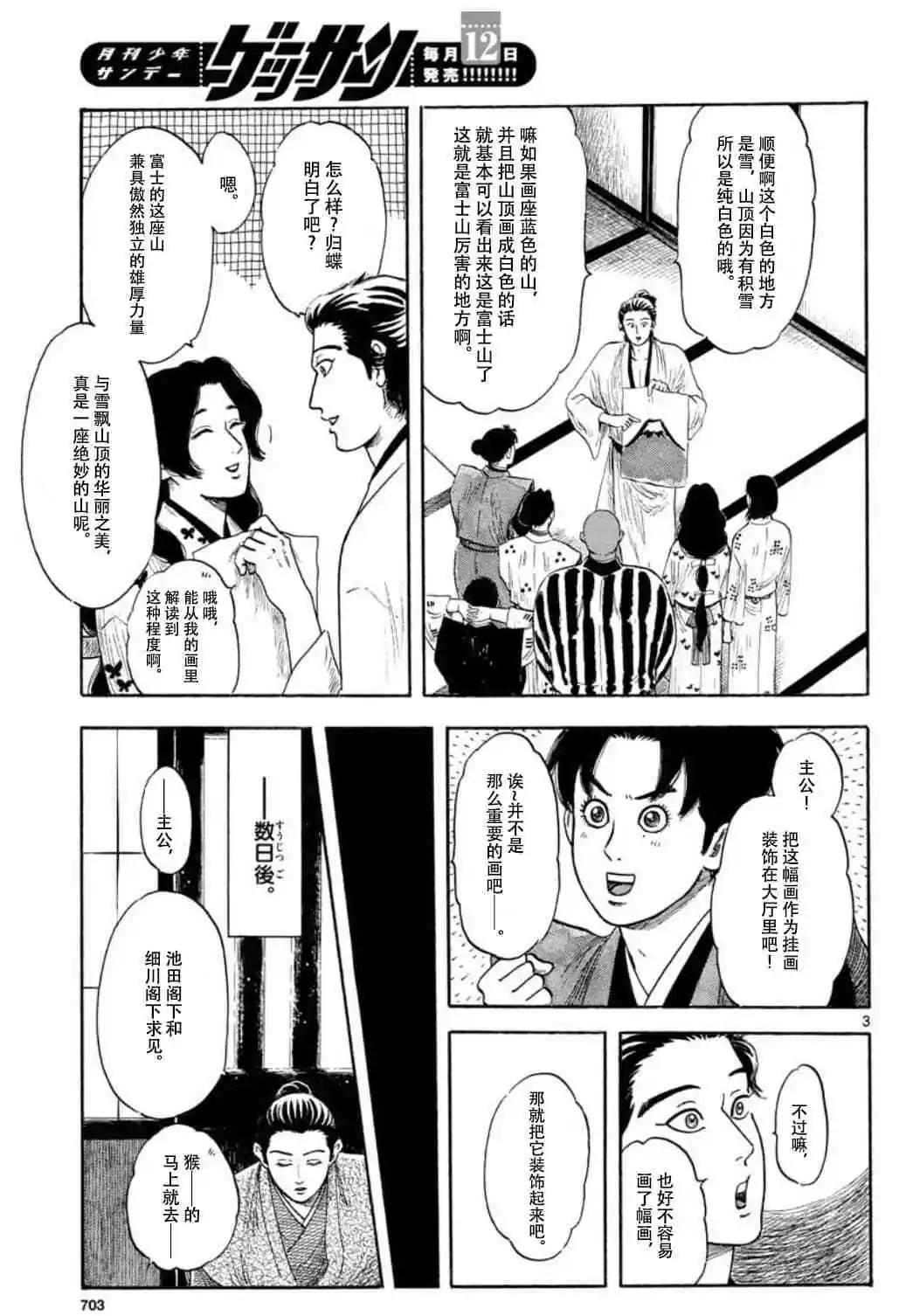 第118话2