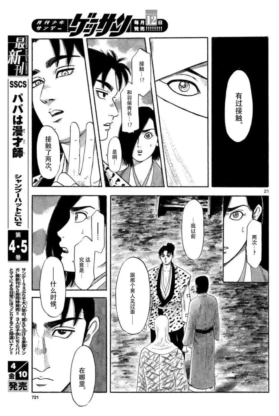 第118话20