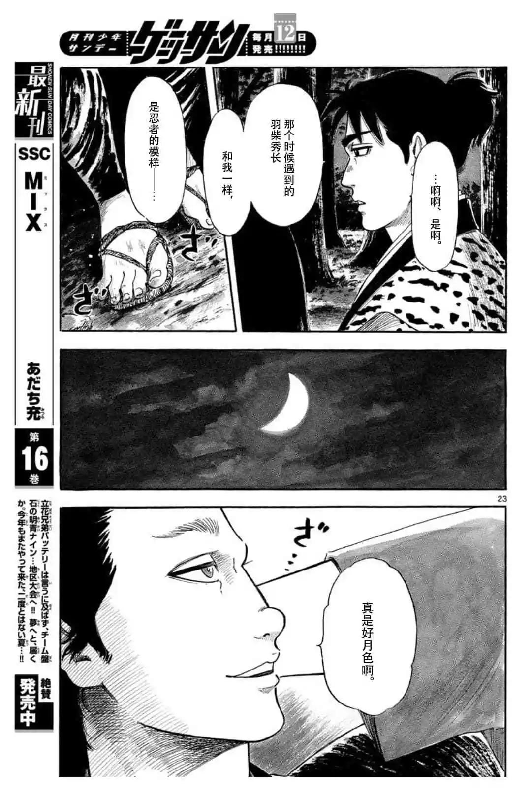 第118话22