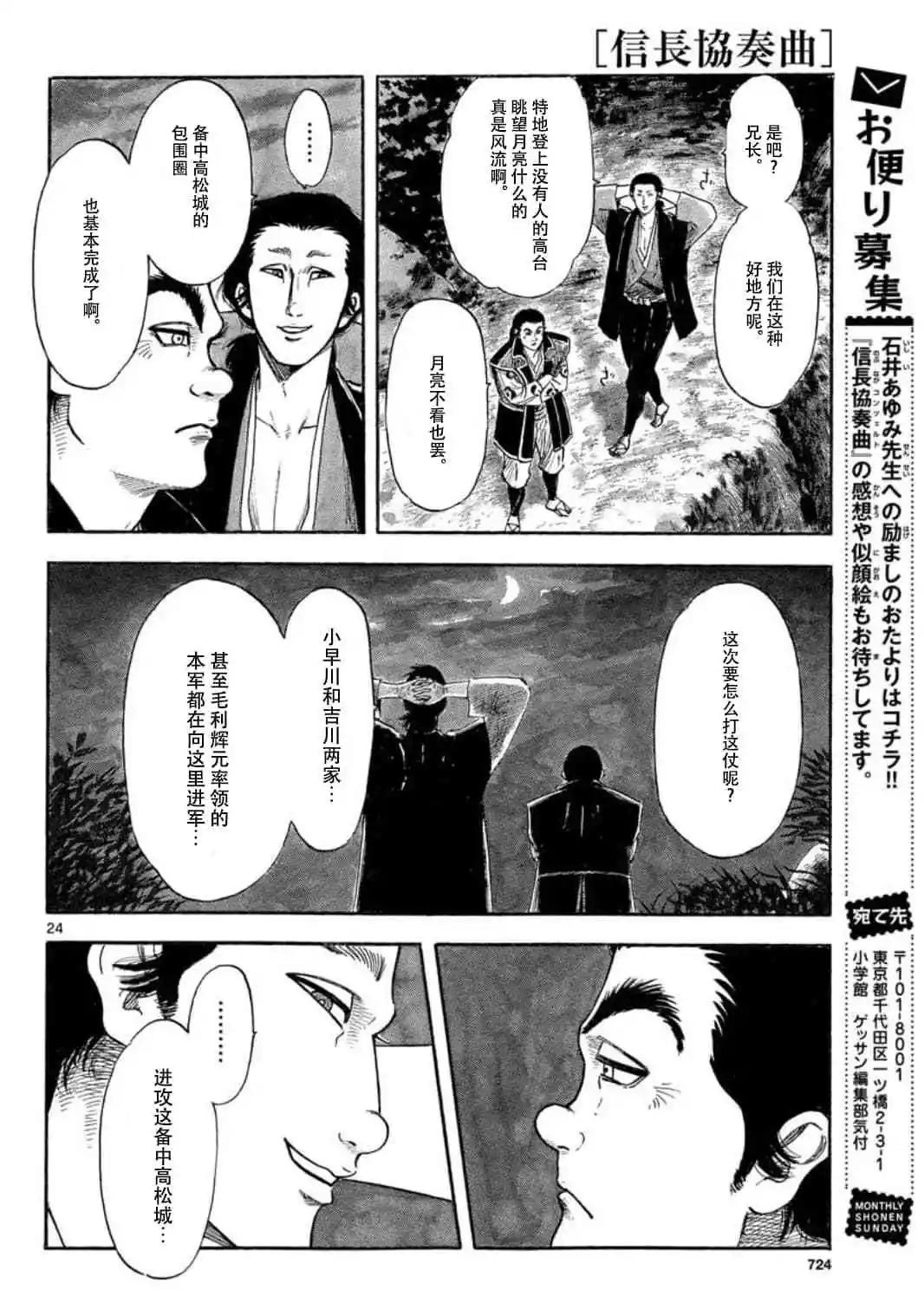 第118话23