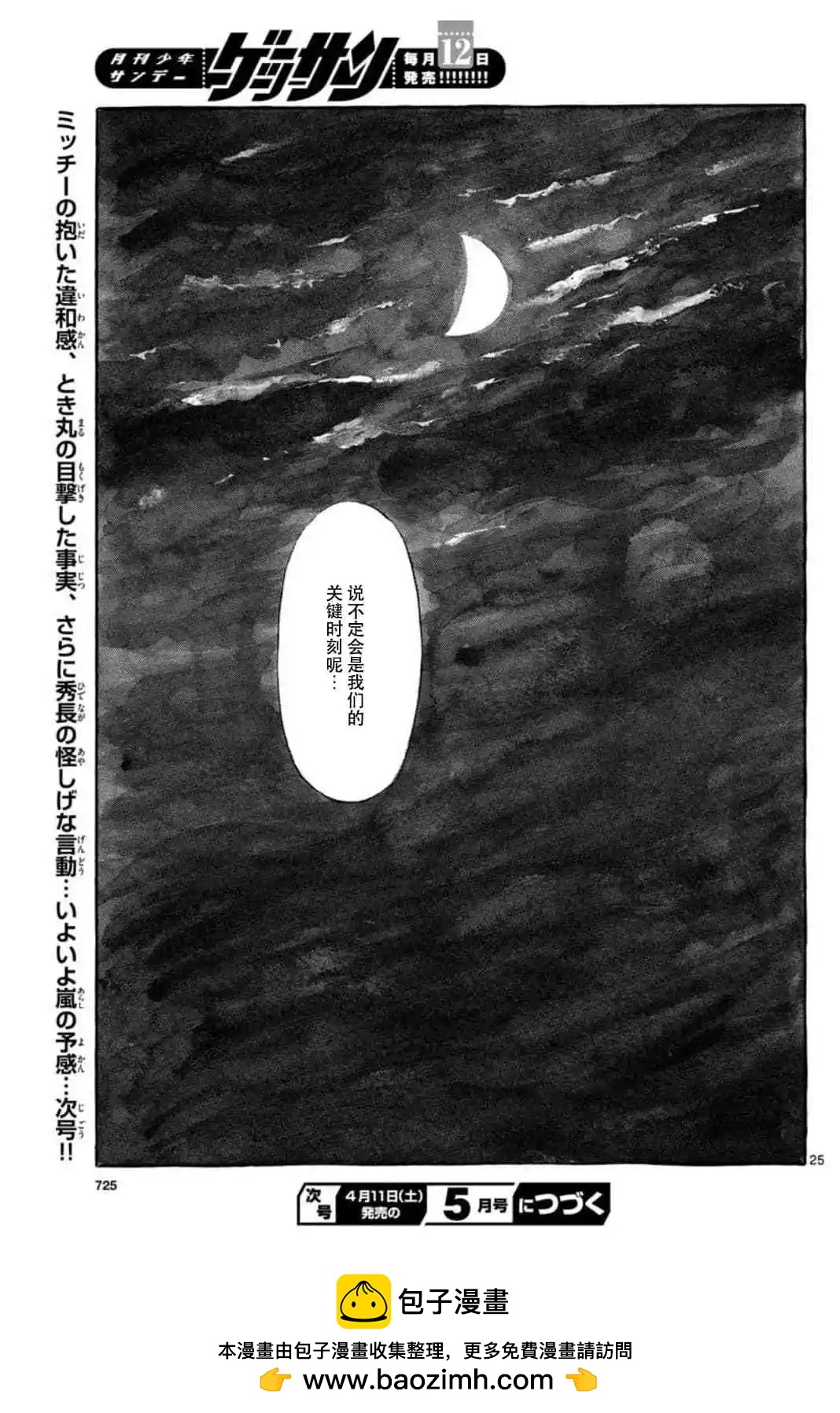 第118话24