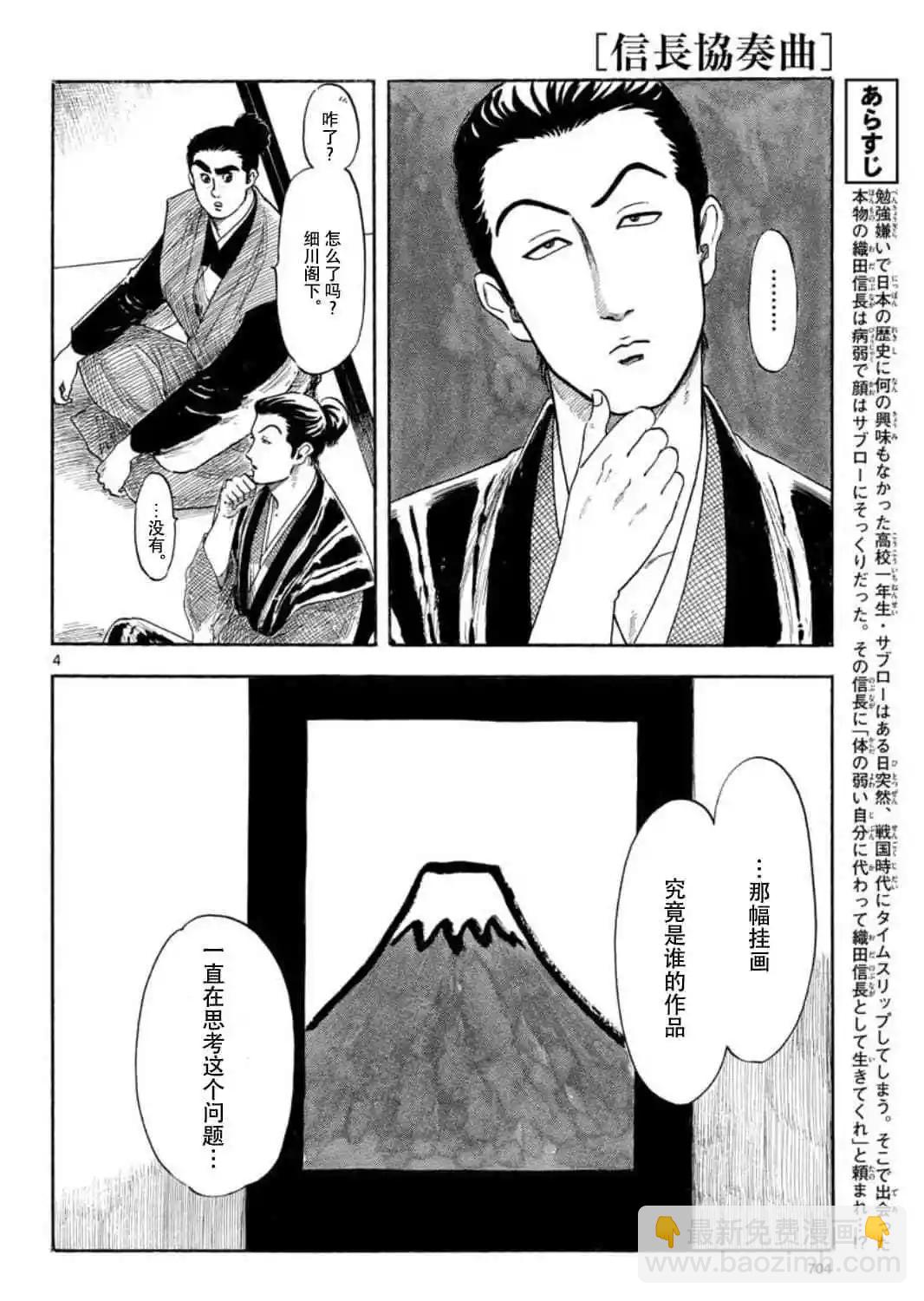 第118话3