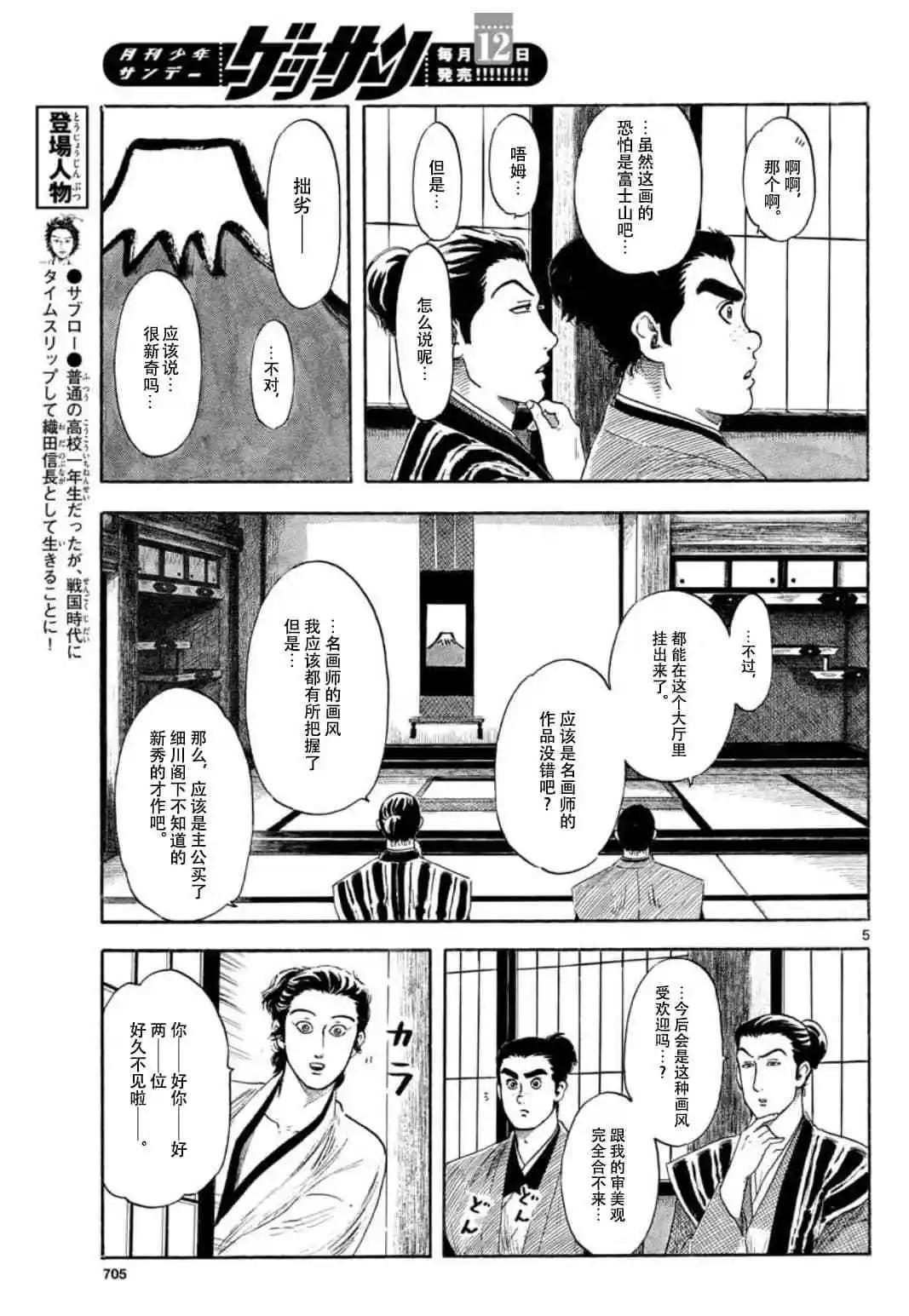 第118话4