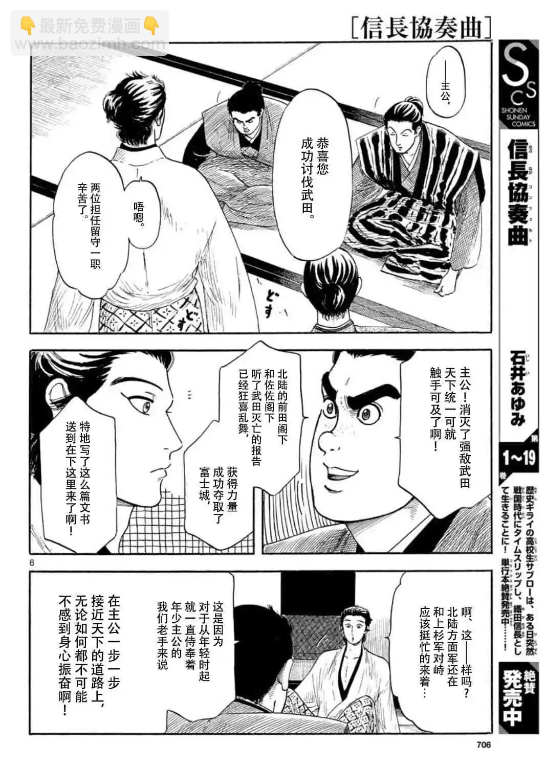 第118话5