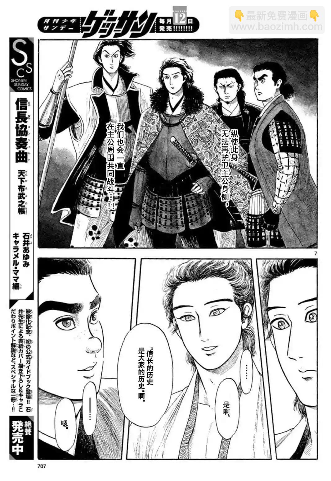 第118话6