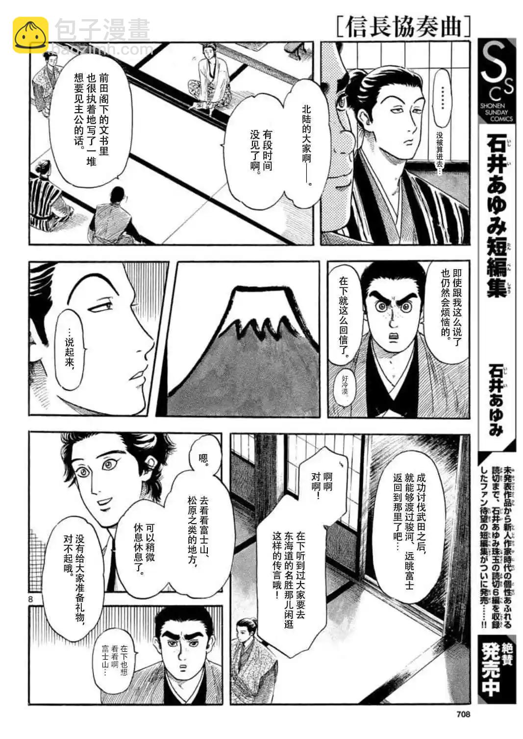 第118话7