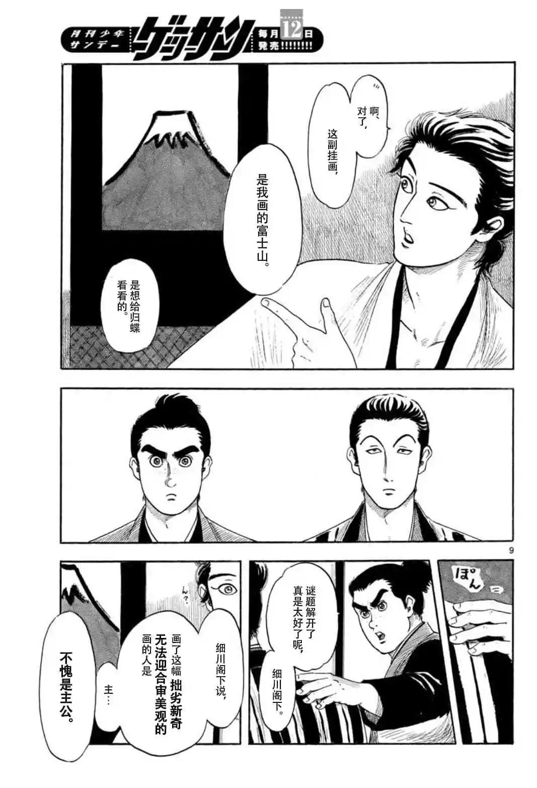 第118话8