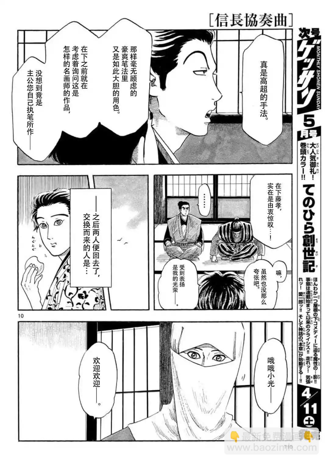 第118话9