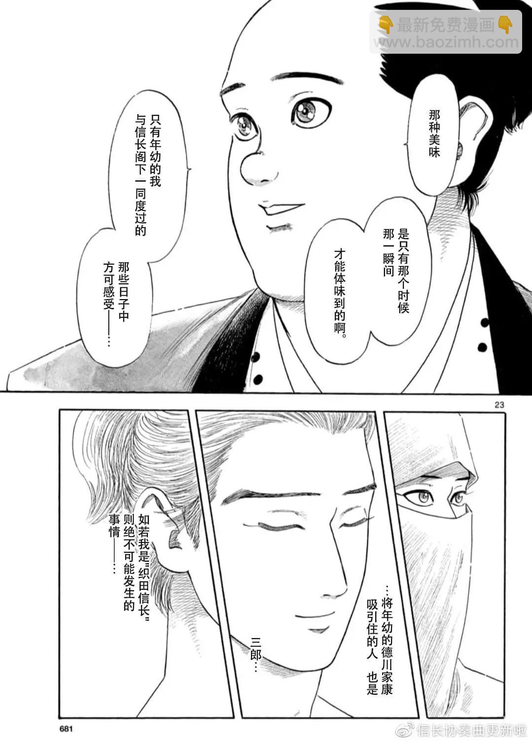 第119话22