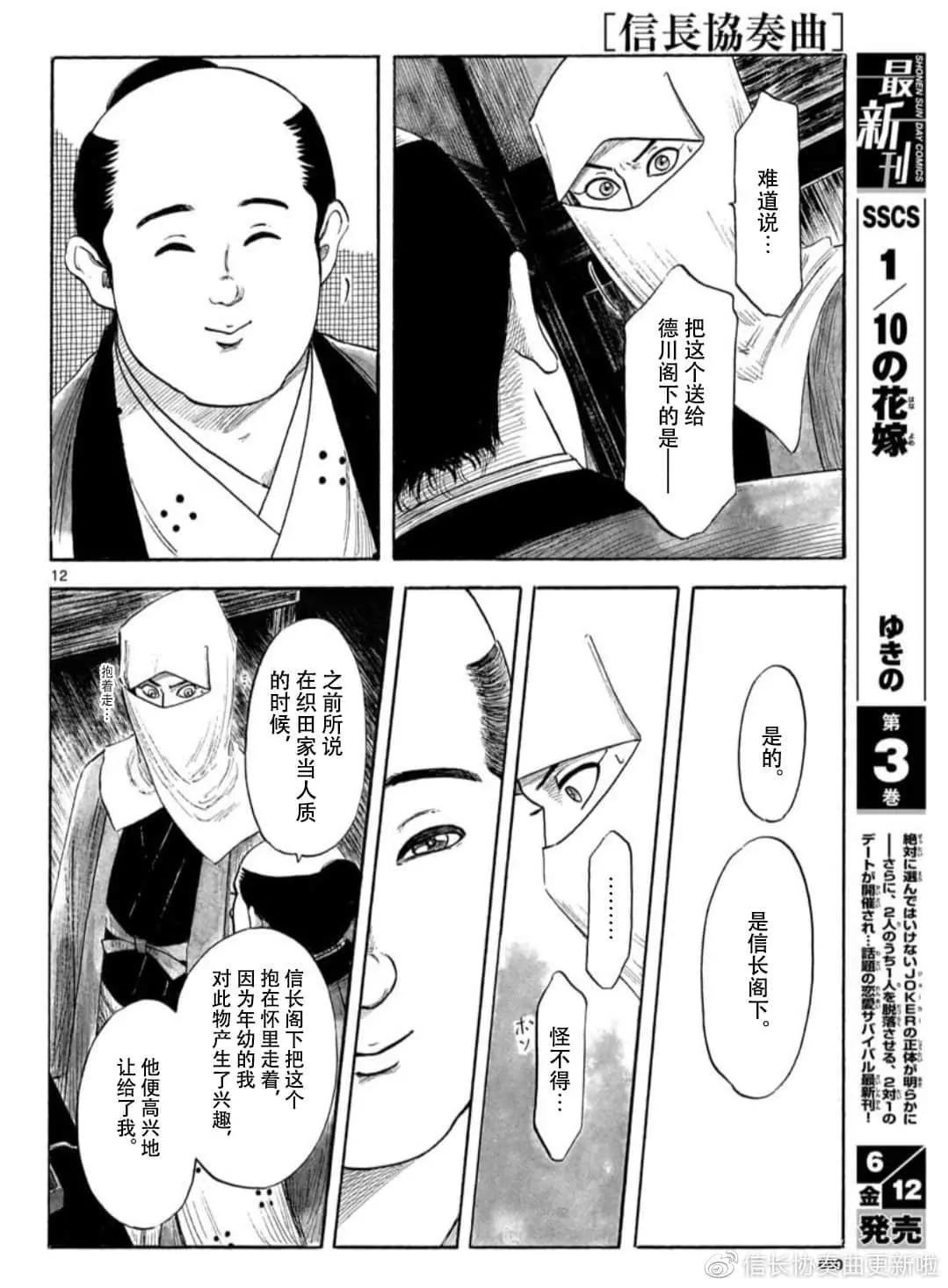 第120话11
