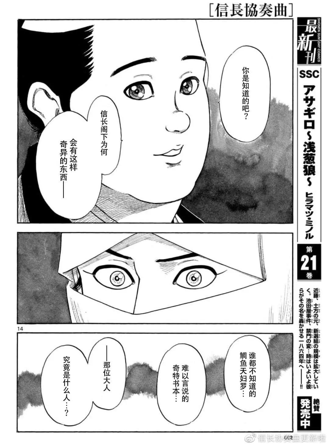第120话13