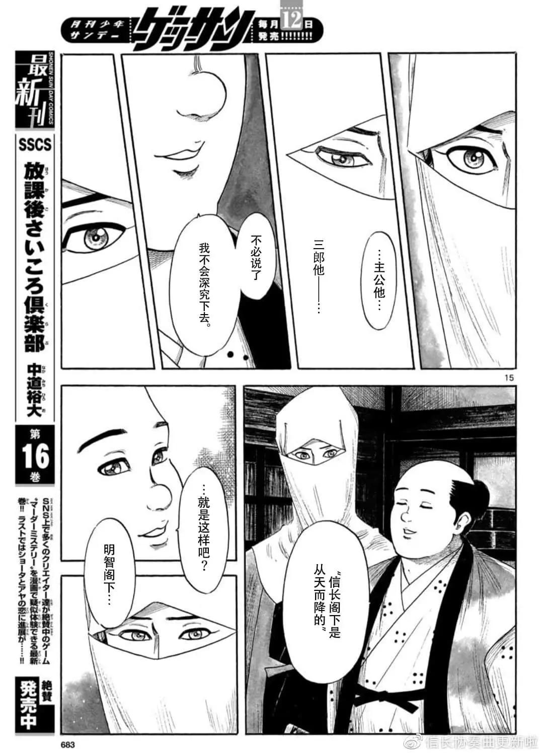 第120话14