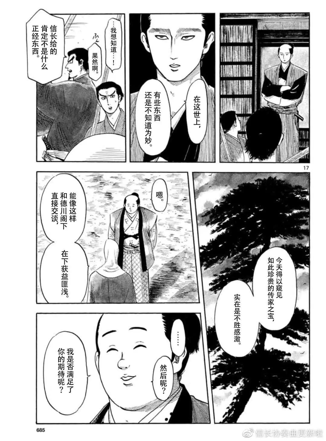 第120话16