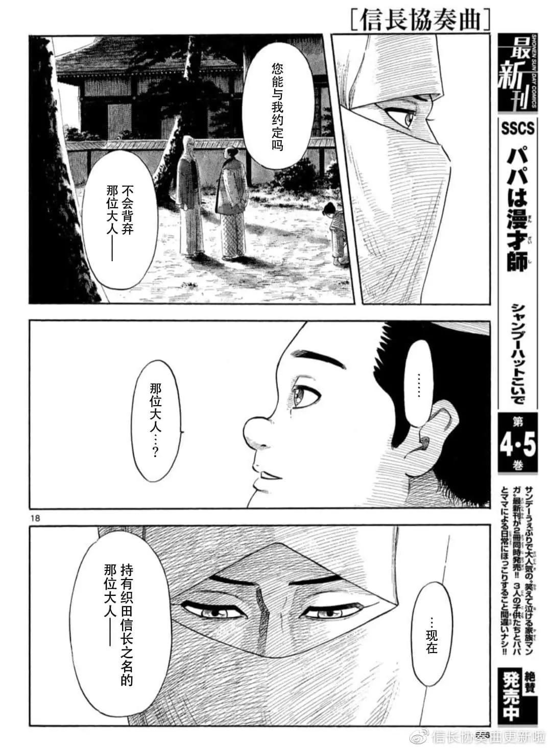 第120话17