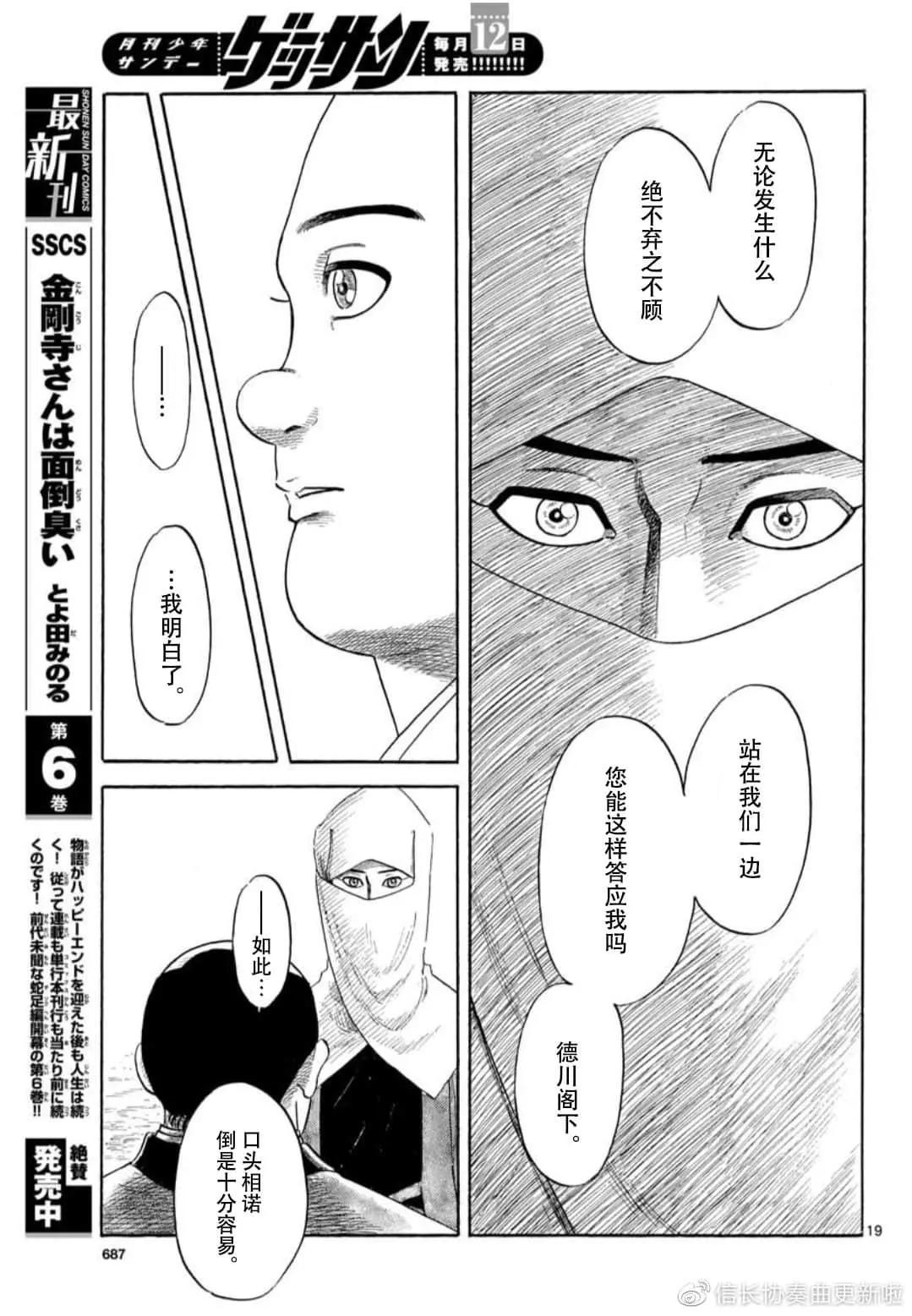 第120话18