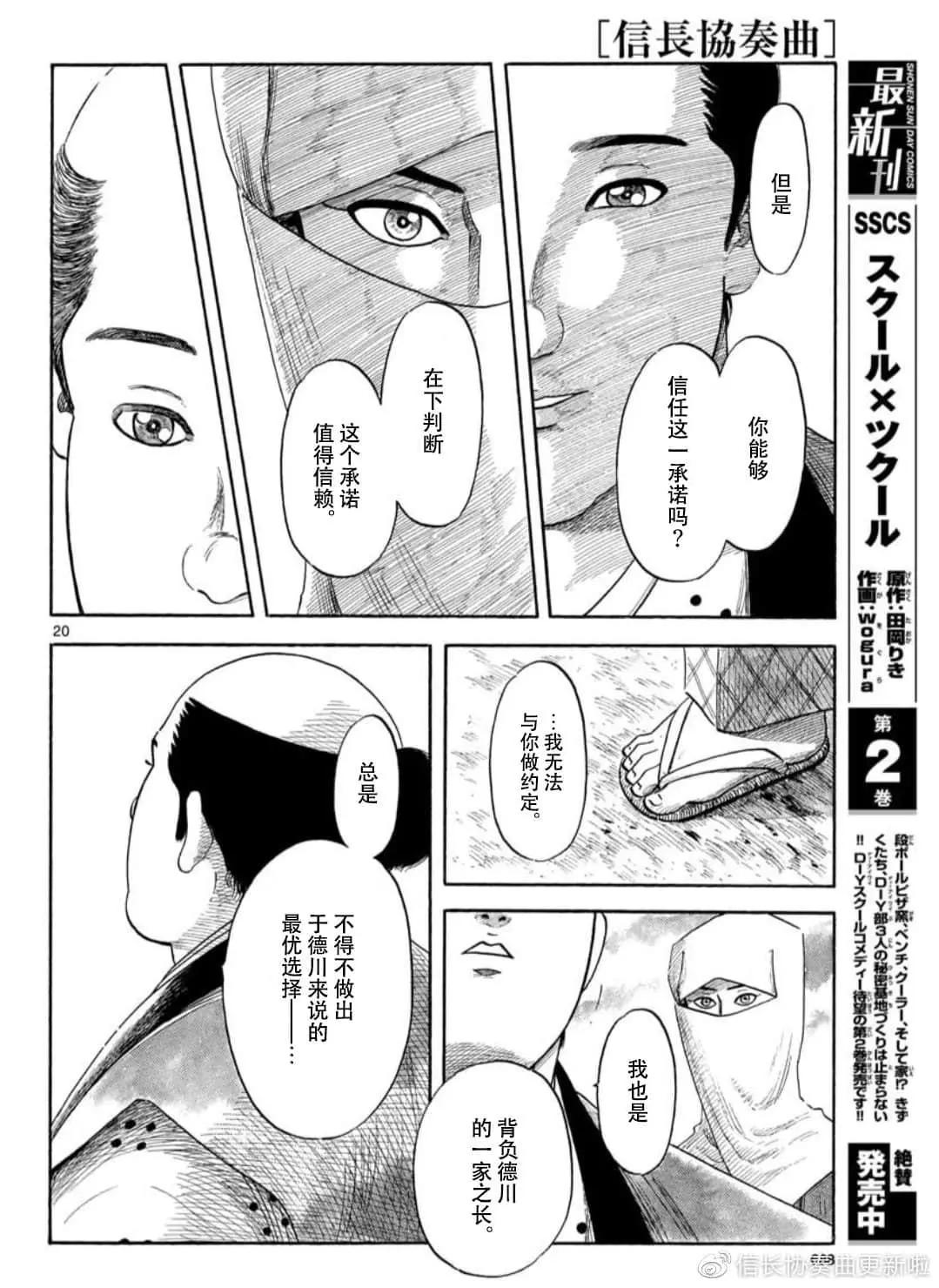 第120话19