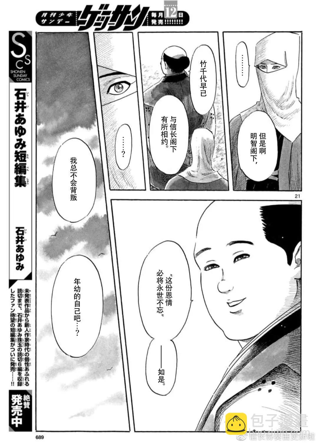 第120话20