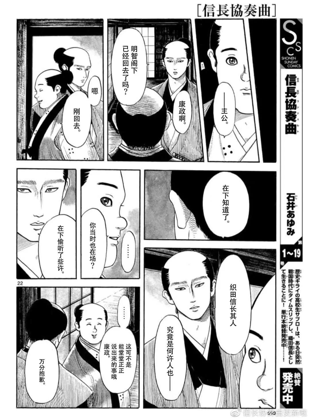 第120话21