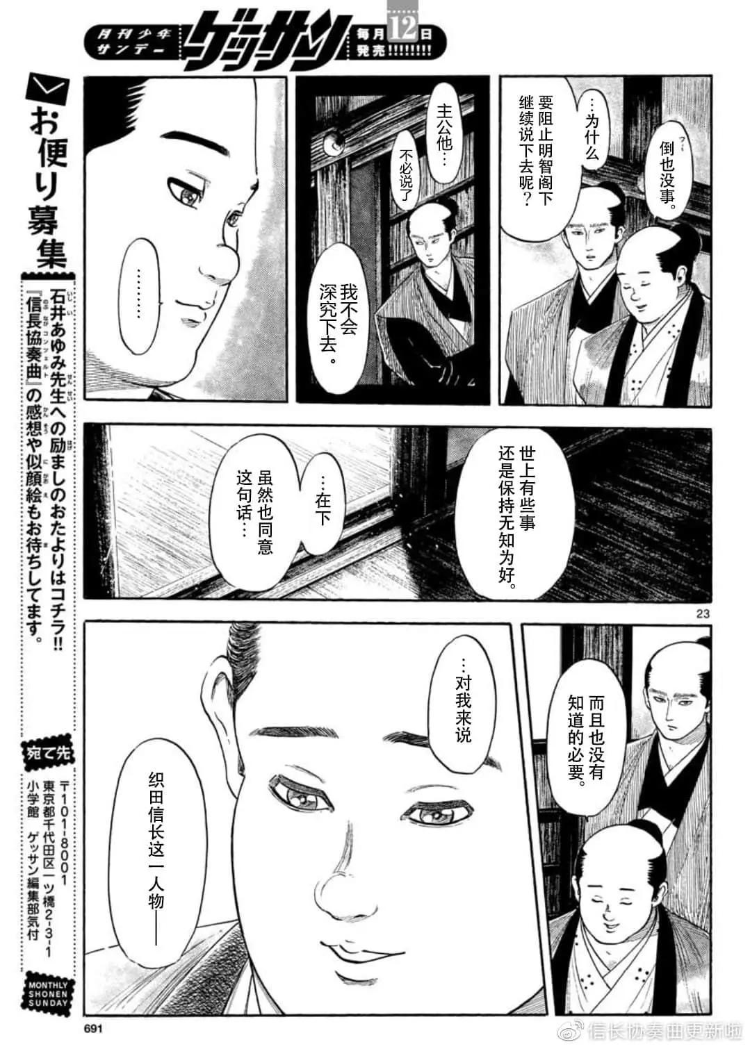 第120话22