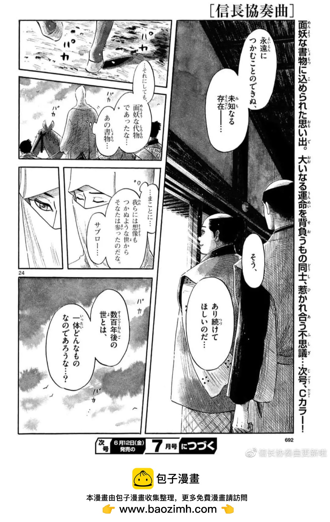 第120话23
