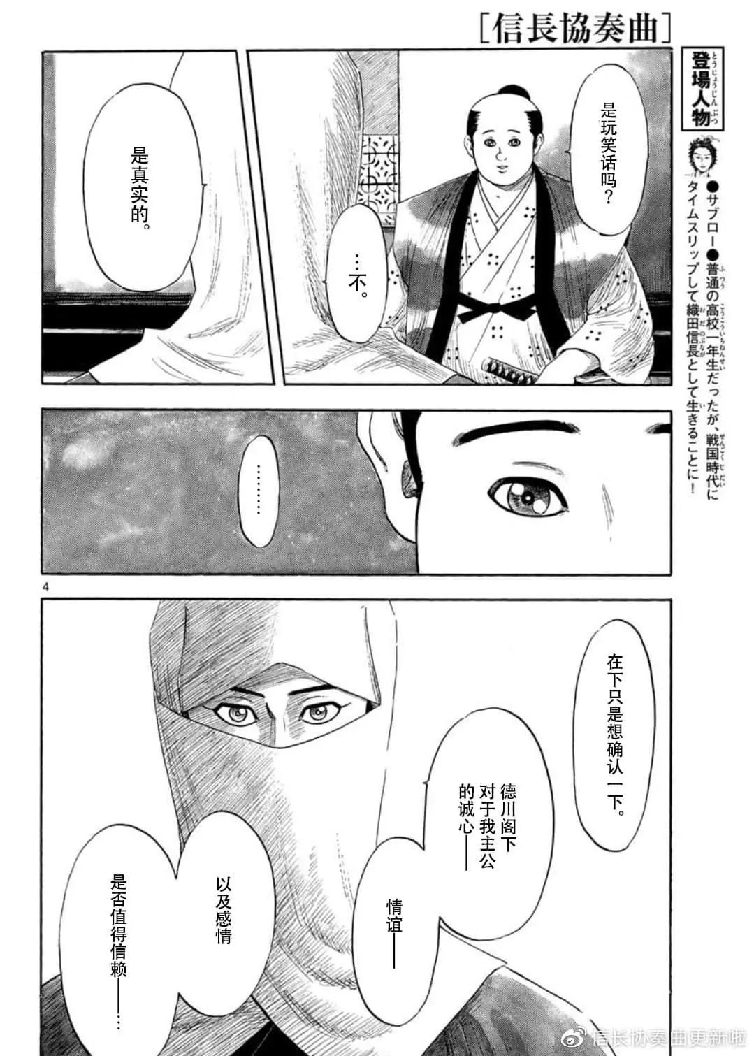 第120话3