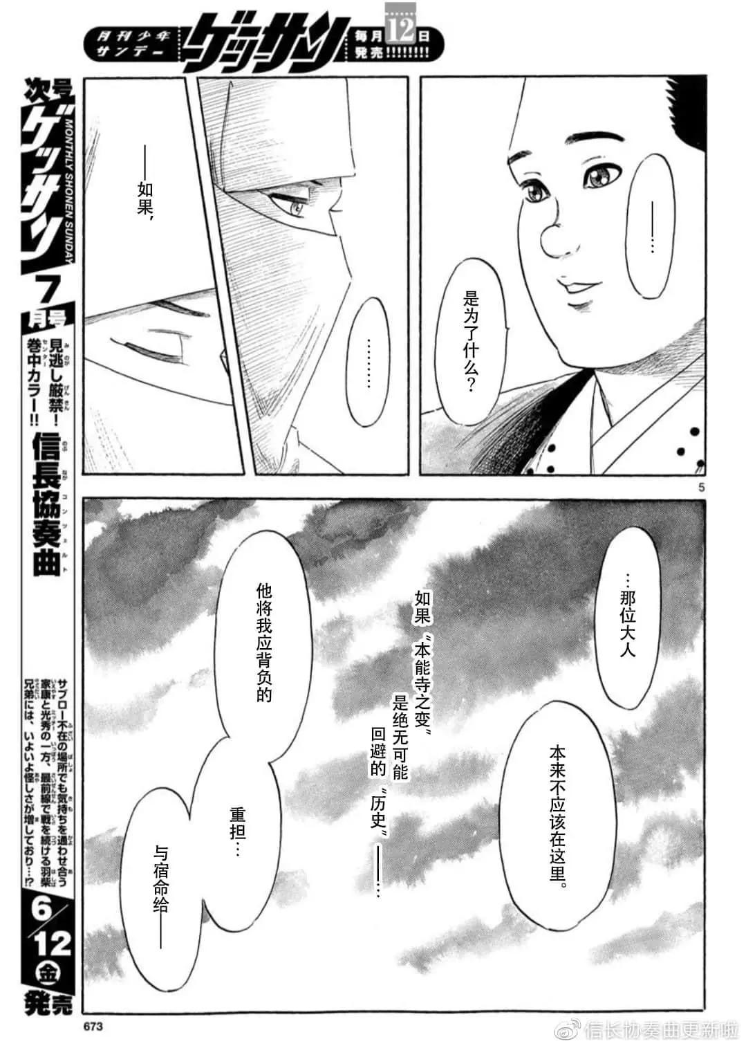 第120话4