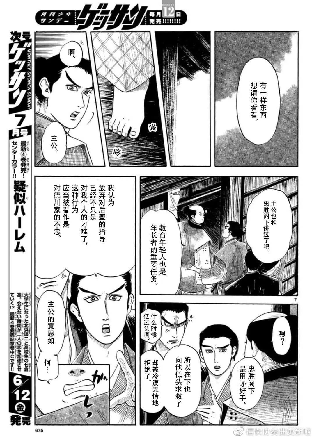 第120话6