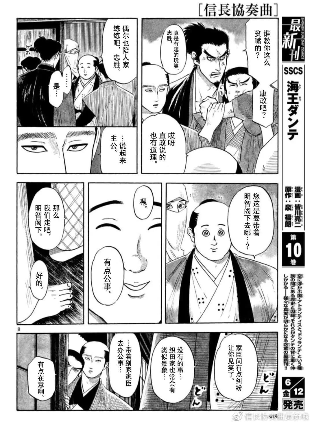 第120话7