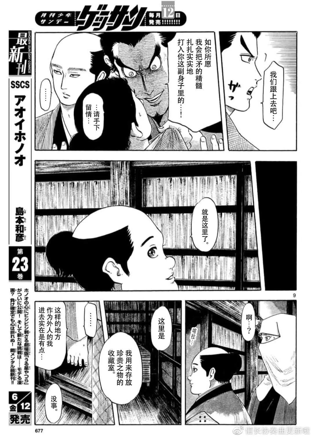 第120话8