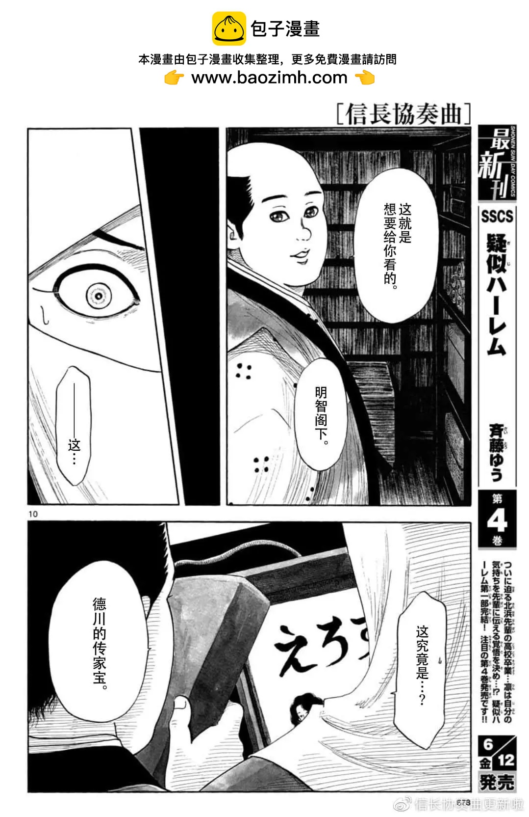 第120话9