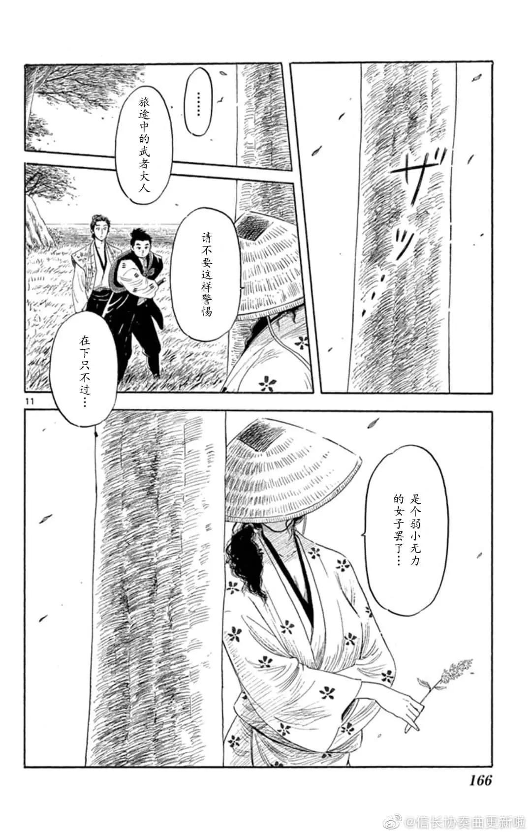 第121话10