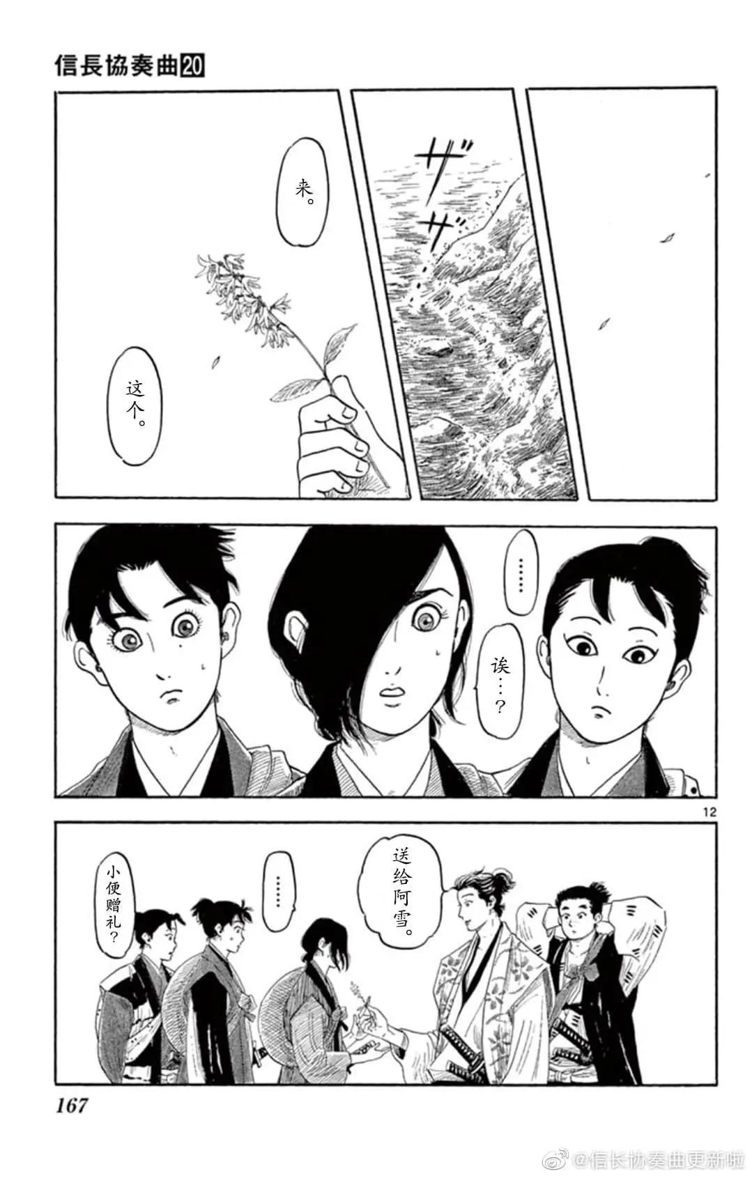 第121话11