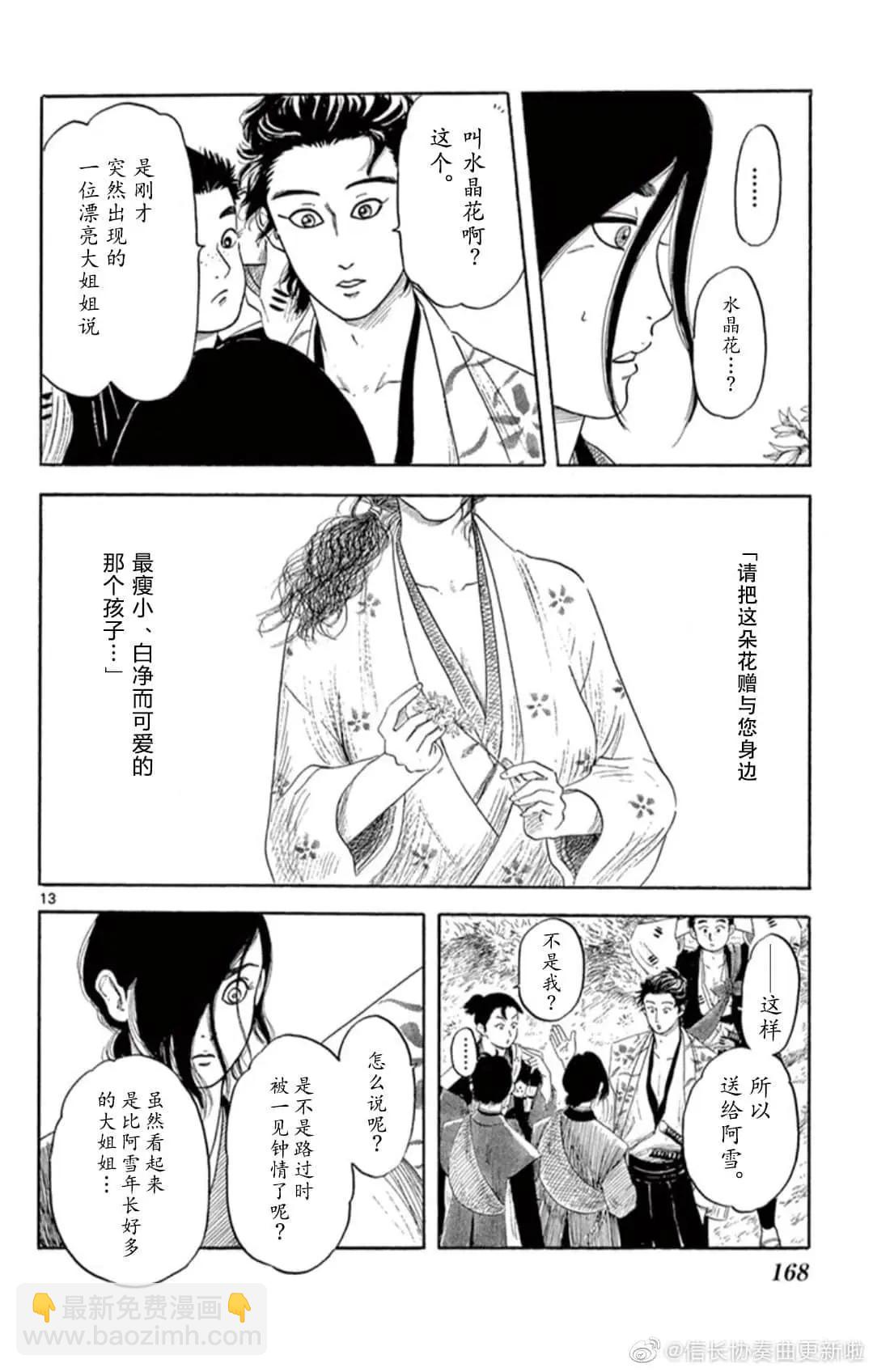 第121话12