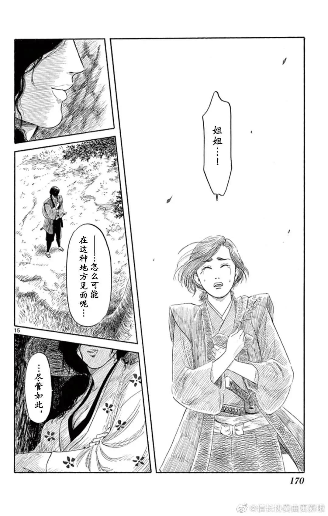 第121话14