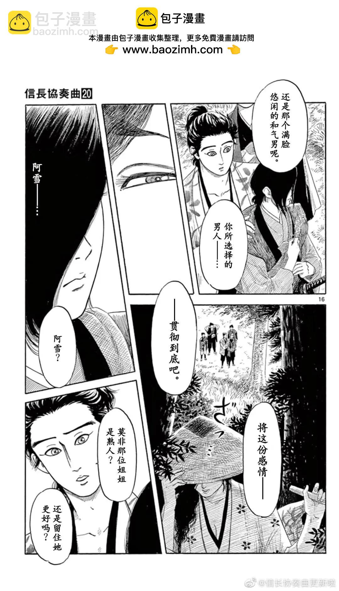 第121话15