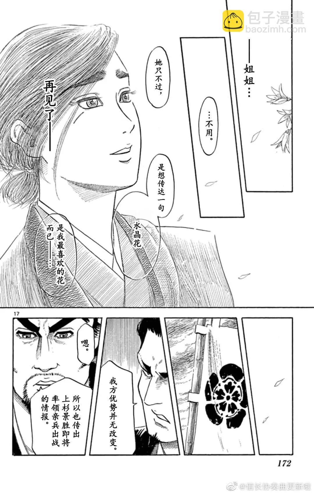 第121话16