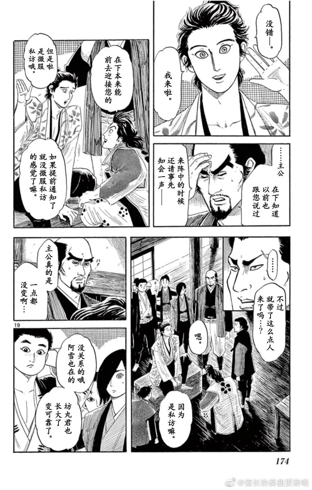 第121话18