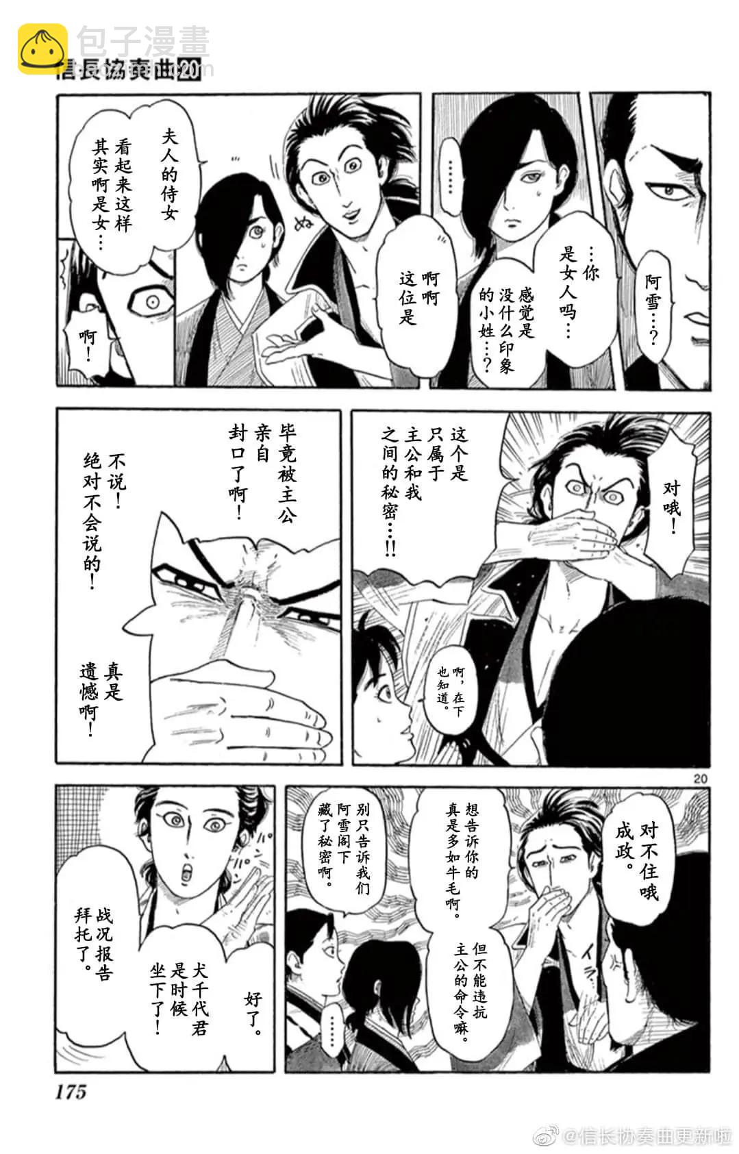 第121话19