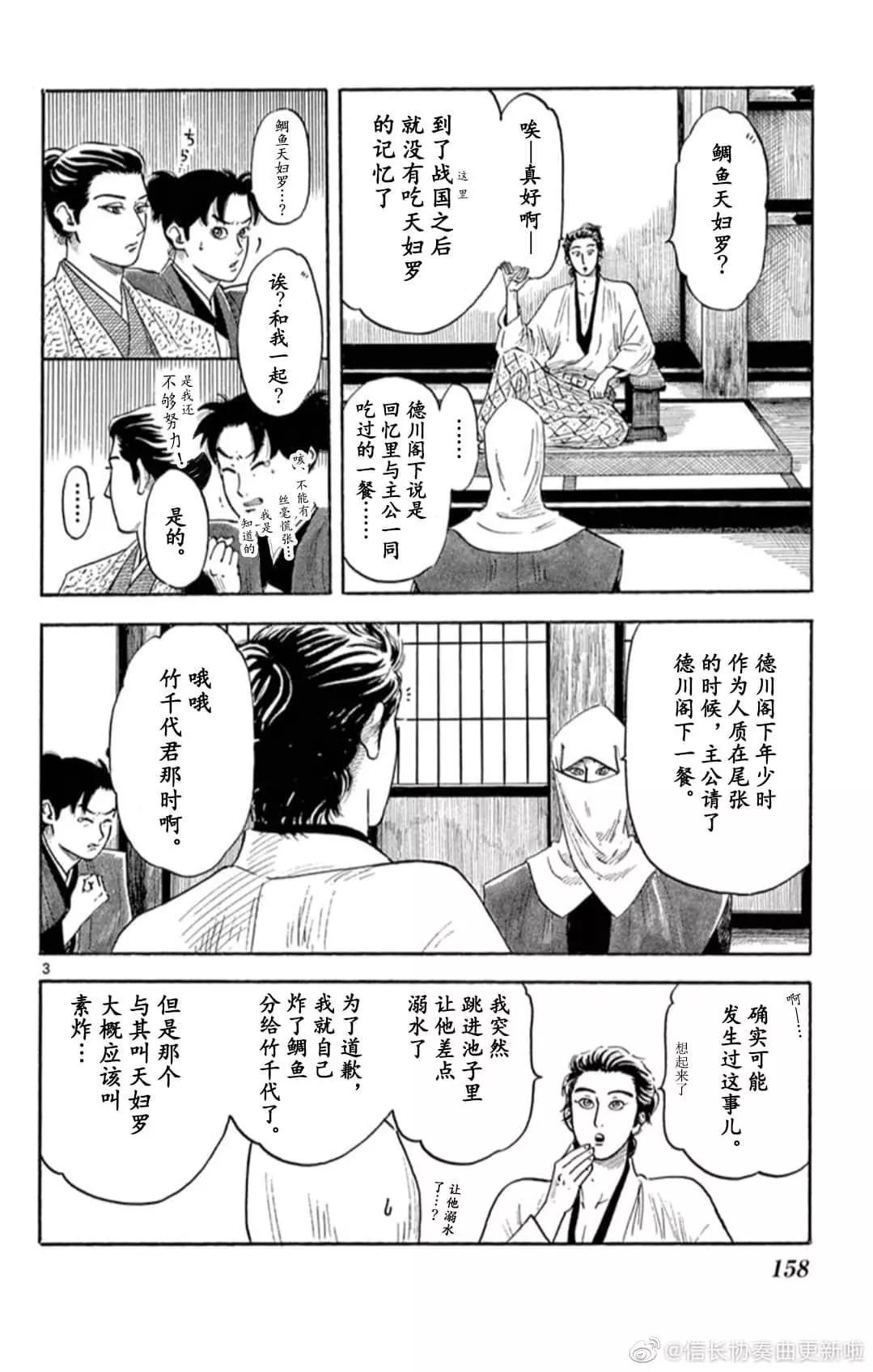 第121话2