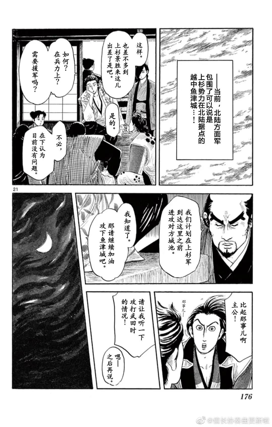 第121话20