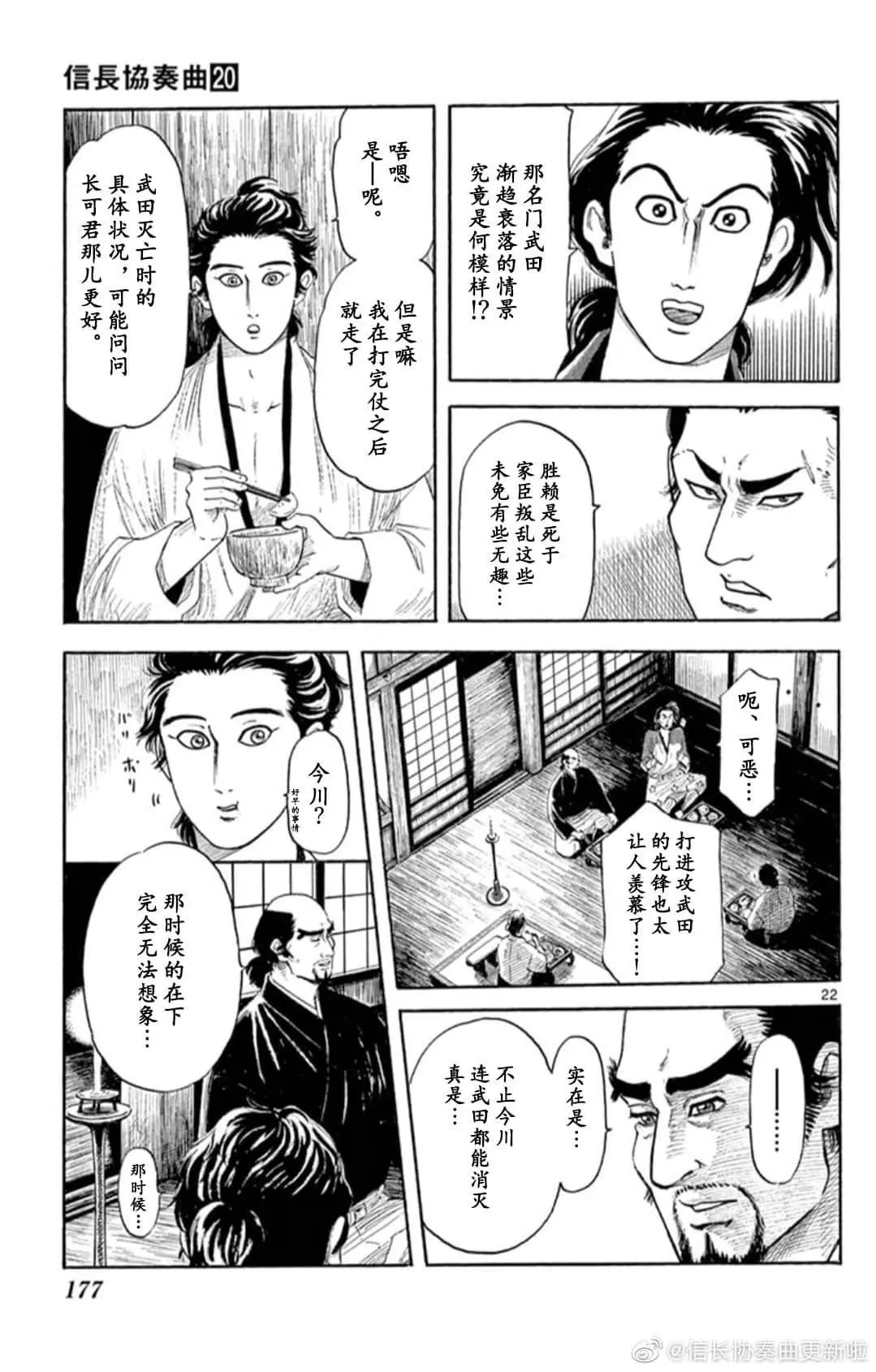 第121话21