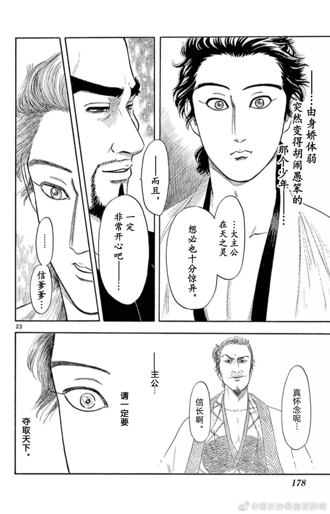 第121话22