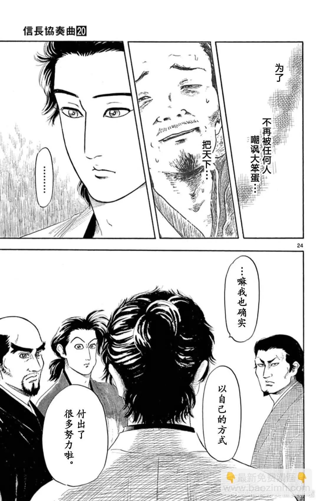 第121话23