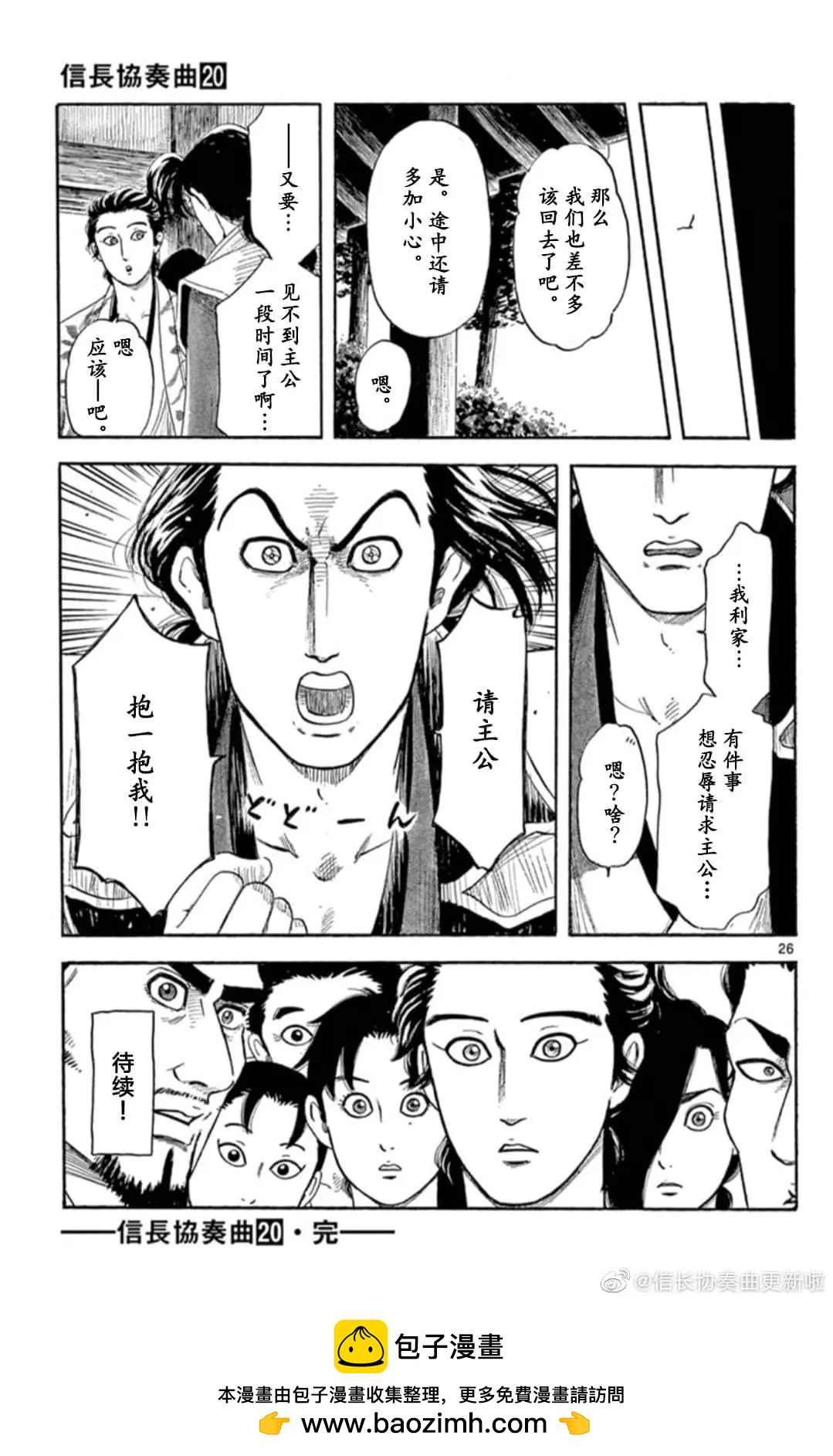 第121话24