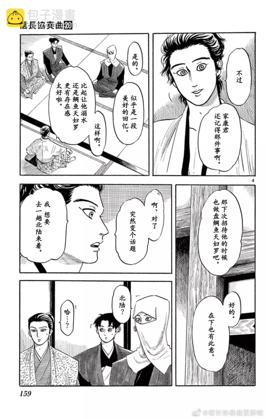 第121话3
